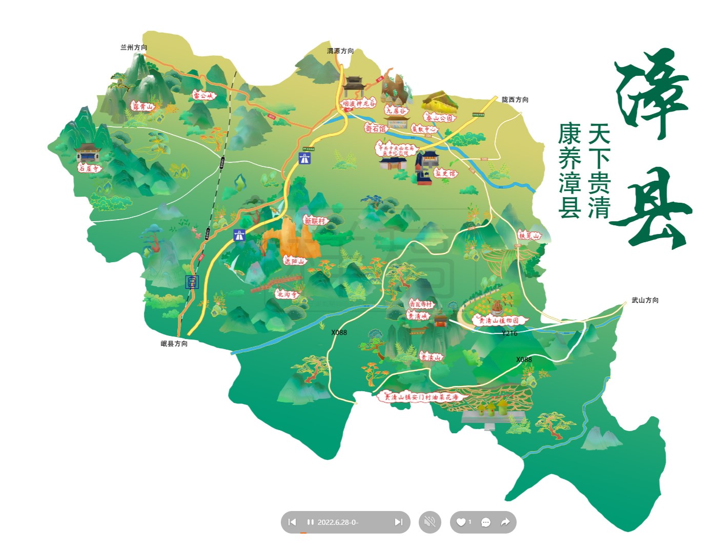 和平漳县手绘地图